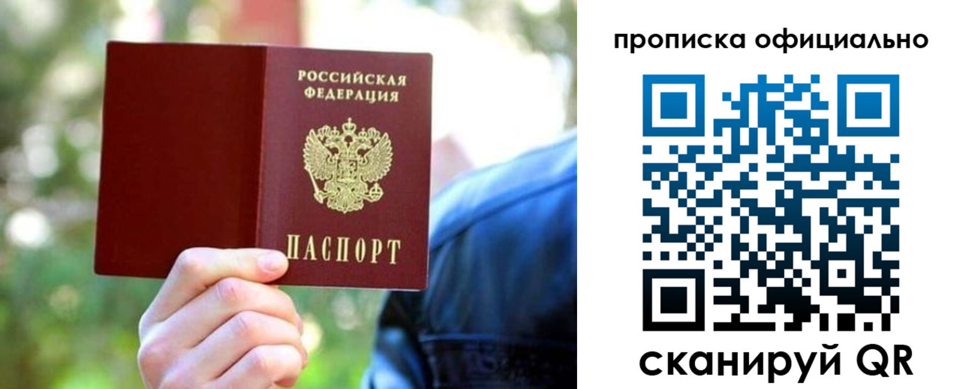 прописка от собственника в Чувашии