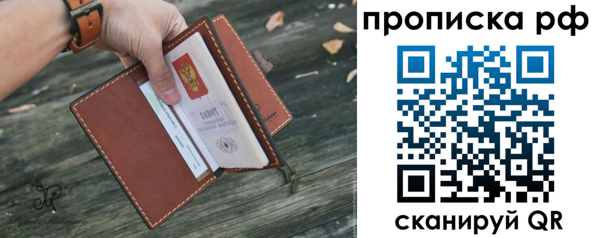 временная регистрация купить в Чувашии