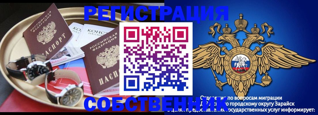 регистрация в Чувашии