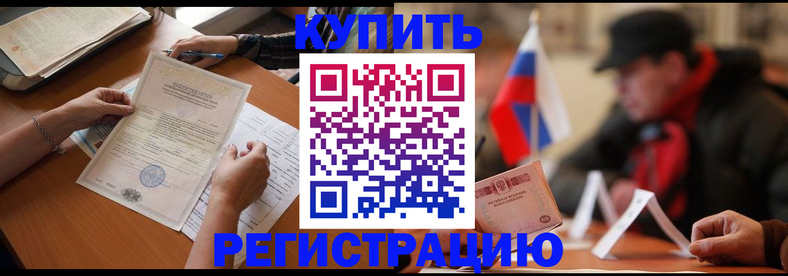 прописка штамп в Чувашии