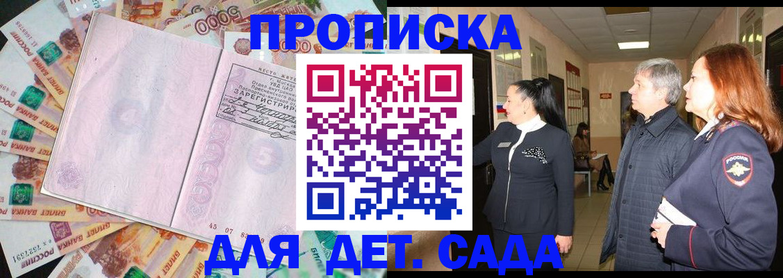 временная регистрация недорого в Чувашии