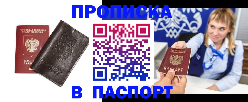 где прописаться в Чувашии