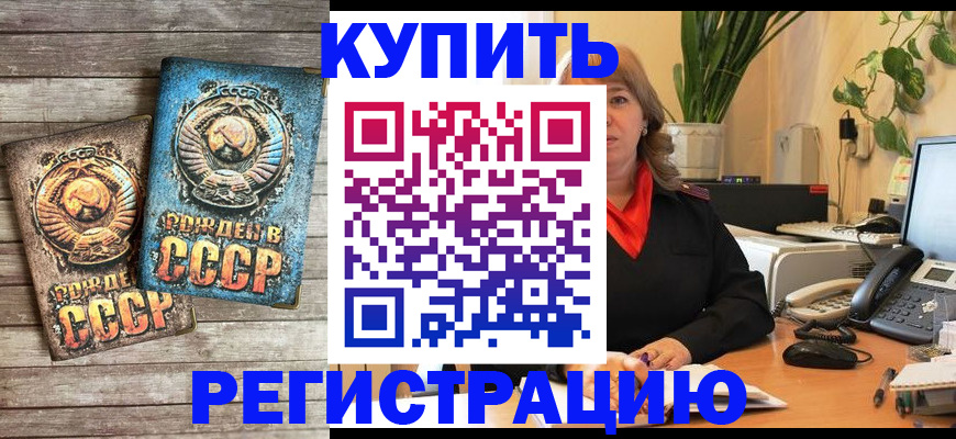 временная регистрация законно в Чувашии