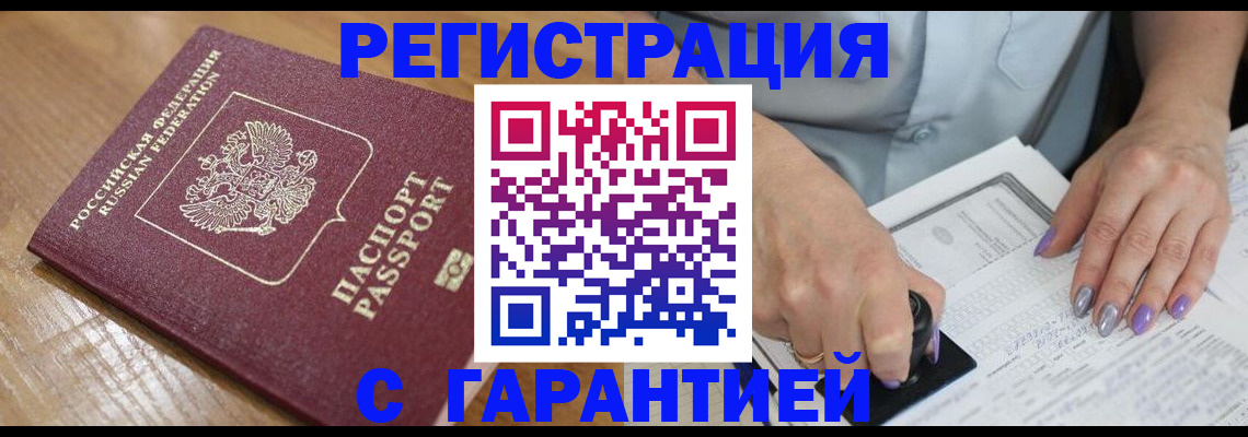 временная регистрация в Чувашии