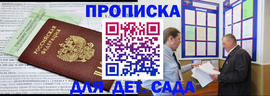 регистрация для дет. сада в Чувашии